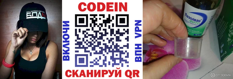 где купить наркоту  Яхрома  Кодеиновый сироп Lean напиток Lean (лин) 