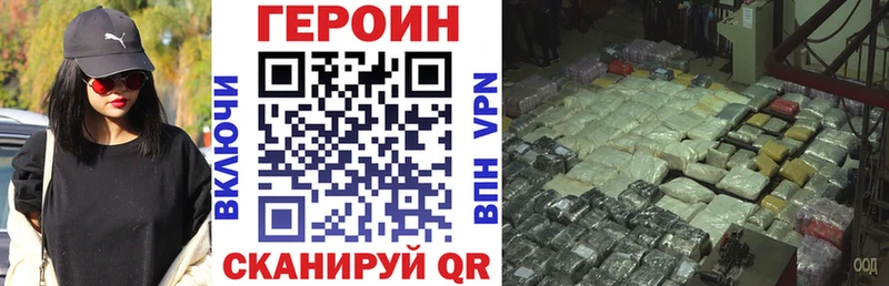 Героин гречка  MEGA зеркало  Яхрома 