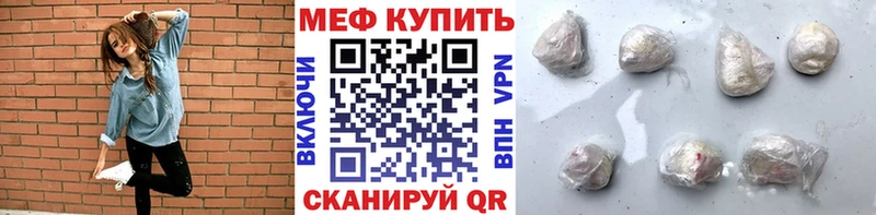 купить закладку  Яхрома  Меф 4 MMC 